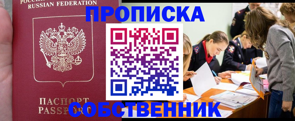 прописка иностранных граждан в Назарово