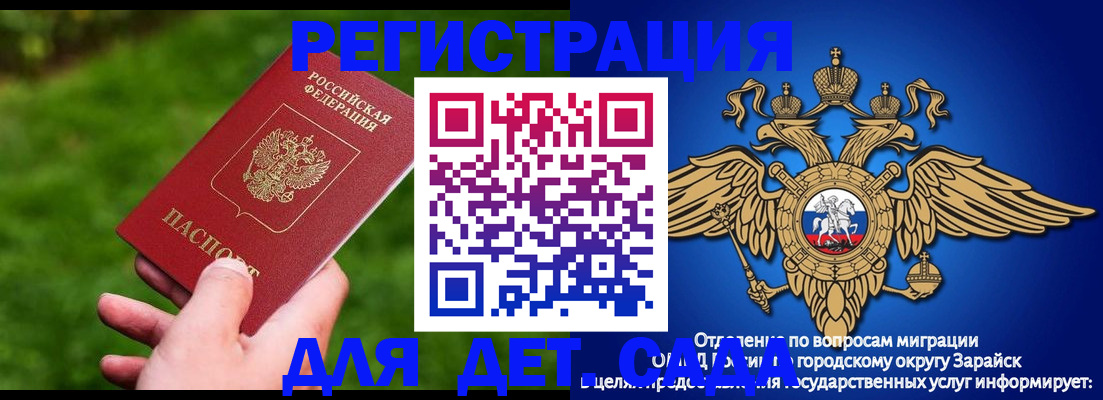 миграционный учет в Назарово